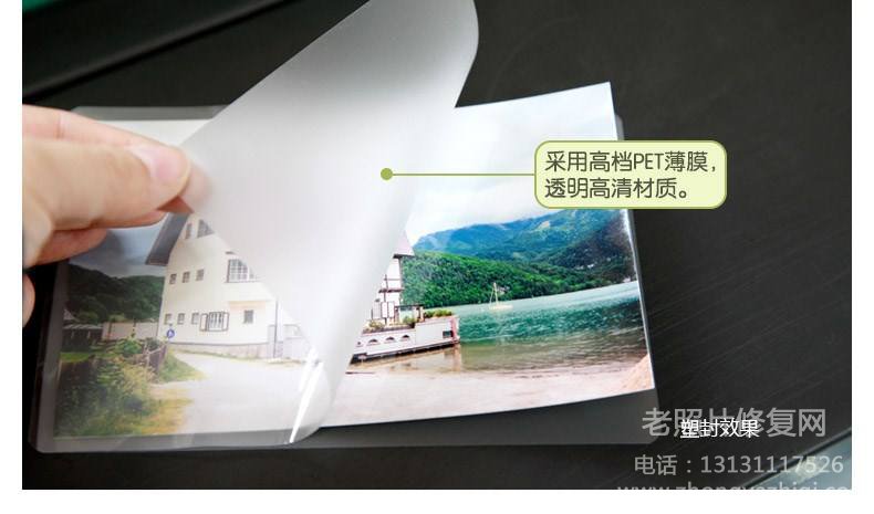 老照片修復(fù)工作室為您簡要介紹常見的幾種覆膜方法和優(yōu)勢特點