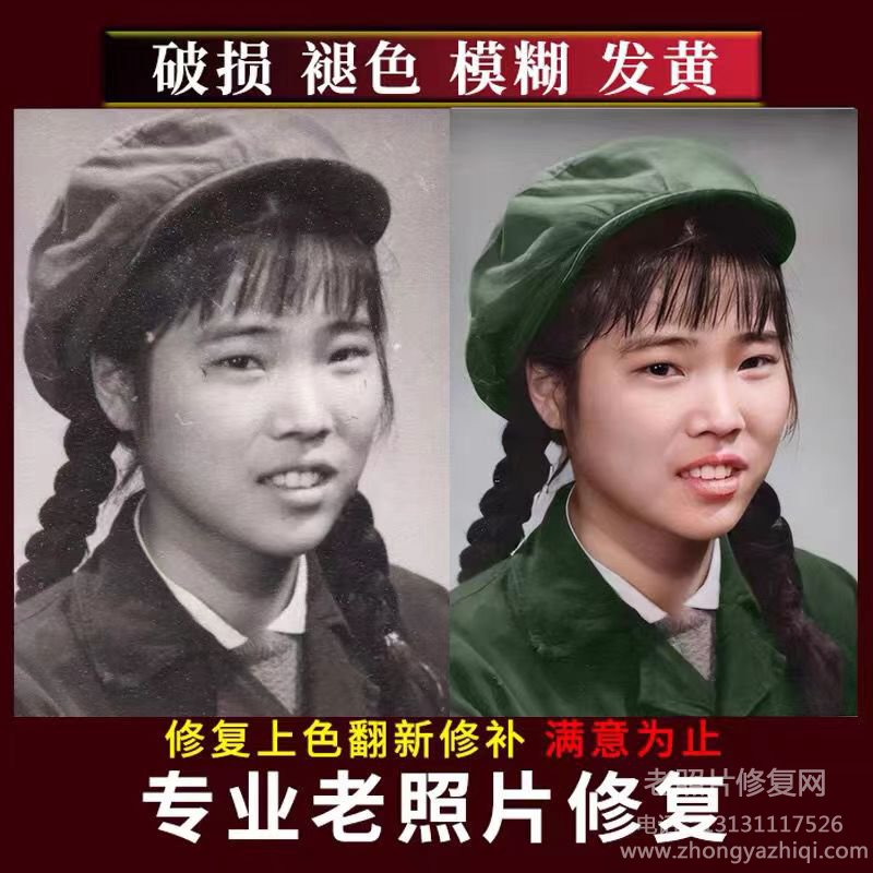 老照片修復翻新上色方法有哪些，修復后的老照片如何保存？