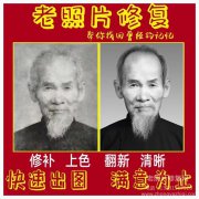 各種材質相框在老照片修復翻新業務中的選用！