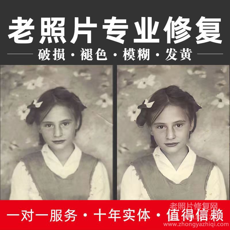 什么是老照片修復(fù) ？老照片修復(fù)分為哪幾種技術(shù)類型？