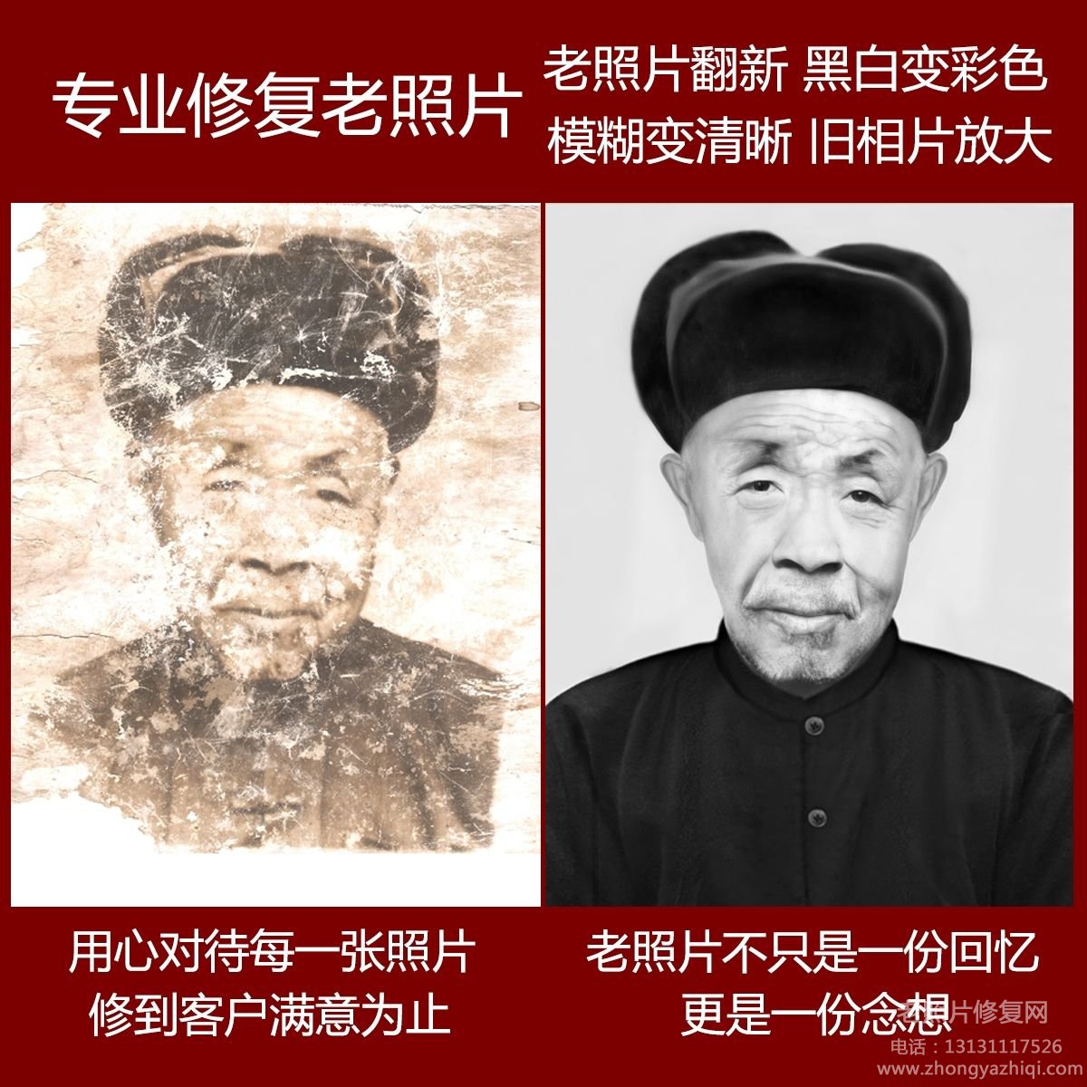 手工著色：賦予黑白老照片新的生命，重現光彩煥發新生