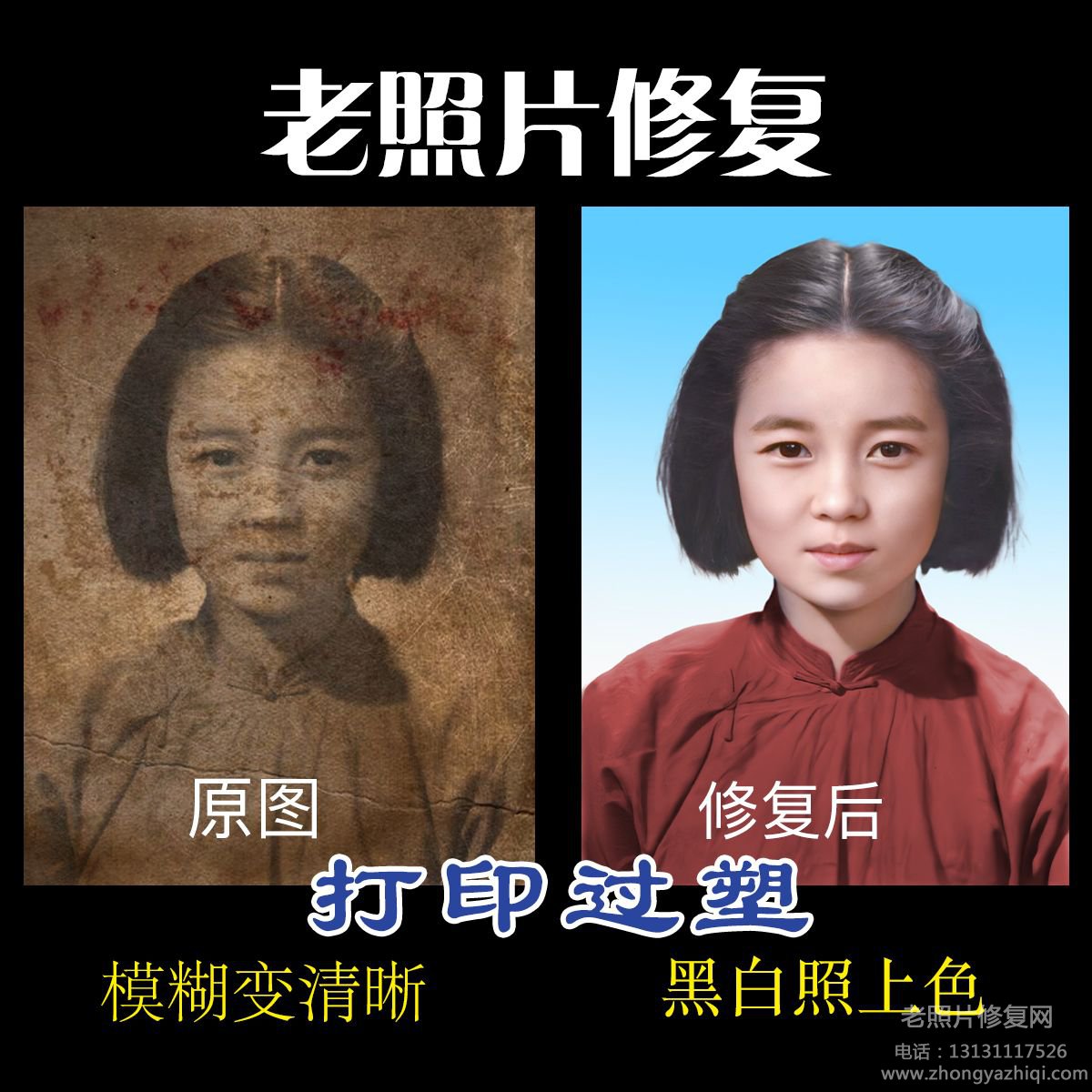 老舊照片數(shù)碼化修復(fù)方法，老照片如何進(jìn)行數(shù)碼翻新電子版照片？