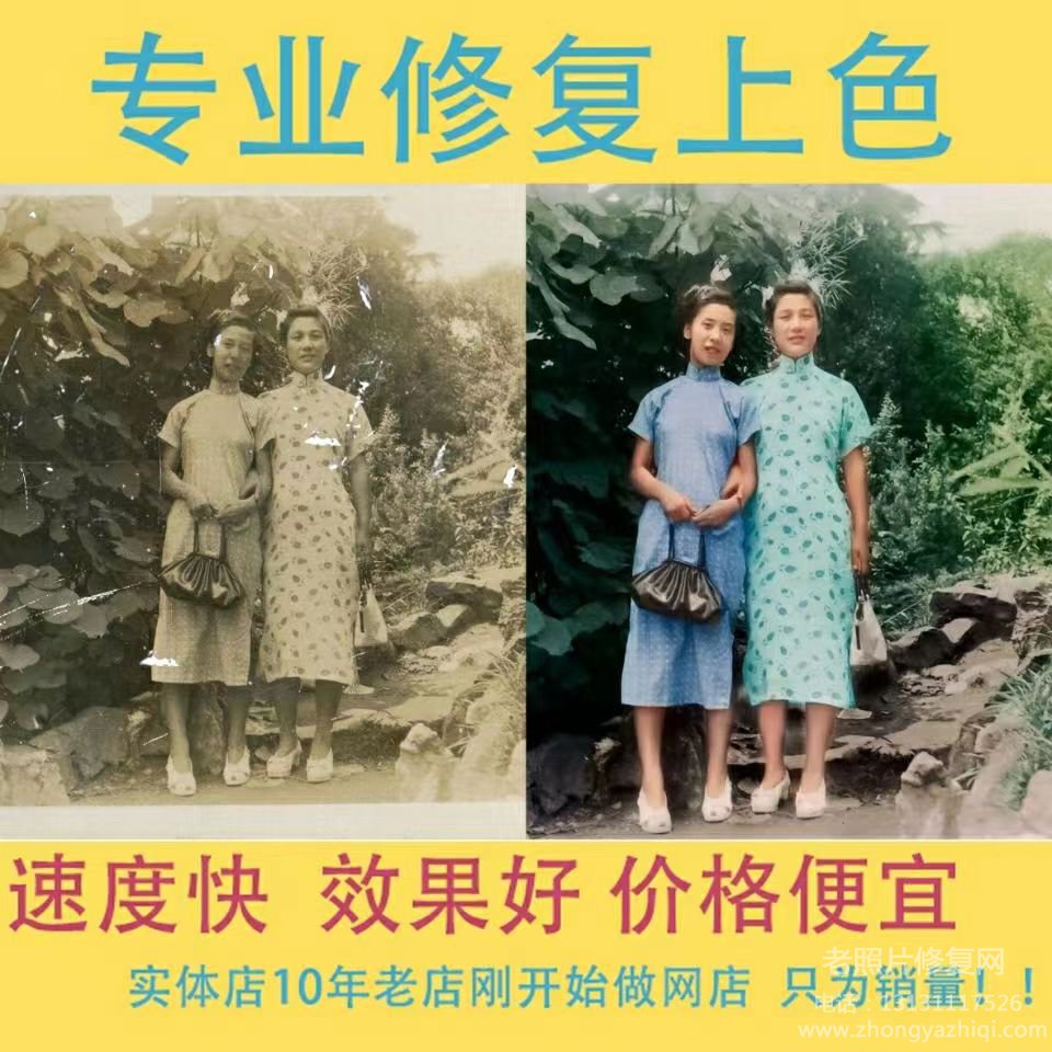 老照片如何進行數碼化修復翻新，老照片如何手工上色著色？