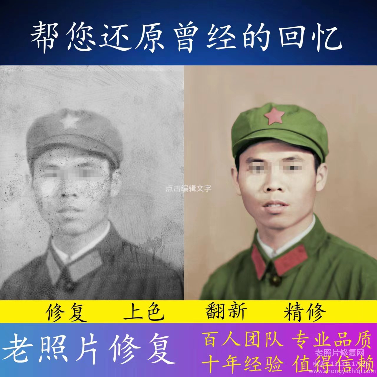 老照片修復后過膠覆膜有哪些類別，有什么不同點？
