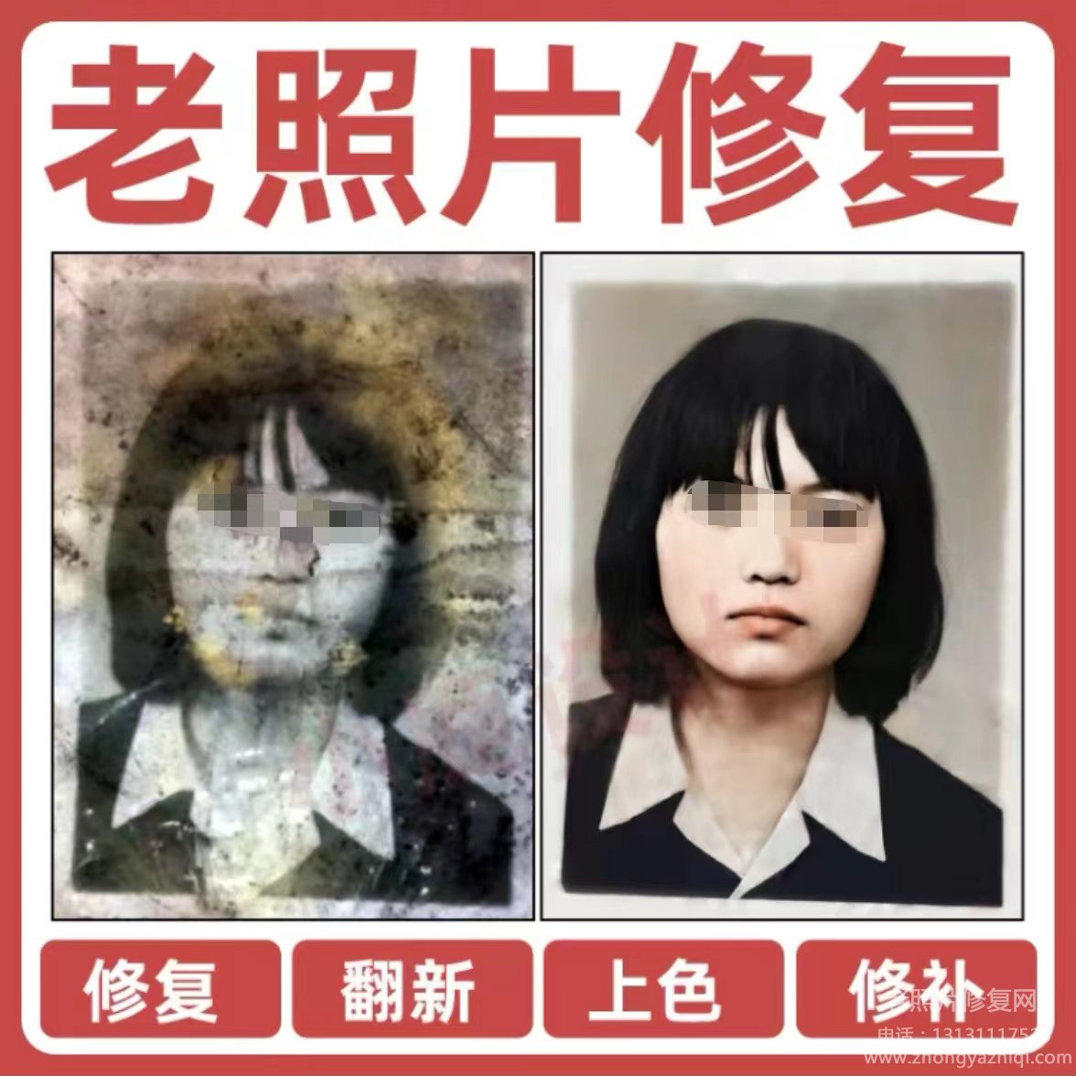 老照片修復工作室：傳統黑白膠卷的拍攝、沖洗、印相、放大流程