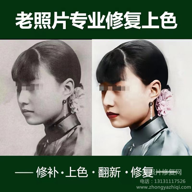 老照片底片、膠片老照片數碼修復沖洗翻印方法