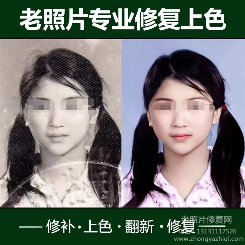老照片修復處理方法，老照片上色總共分為幾步？