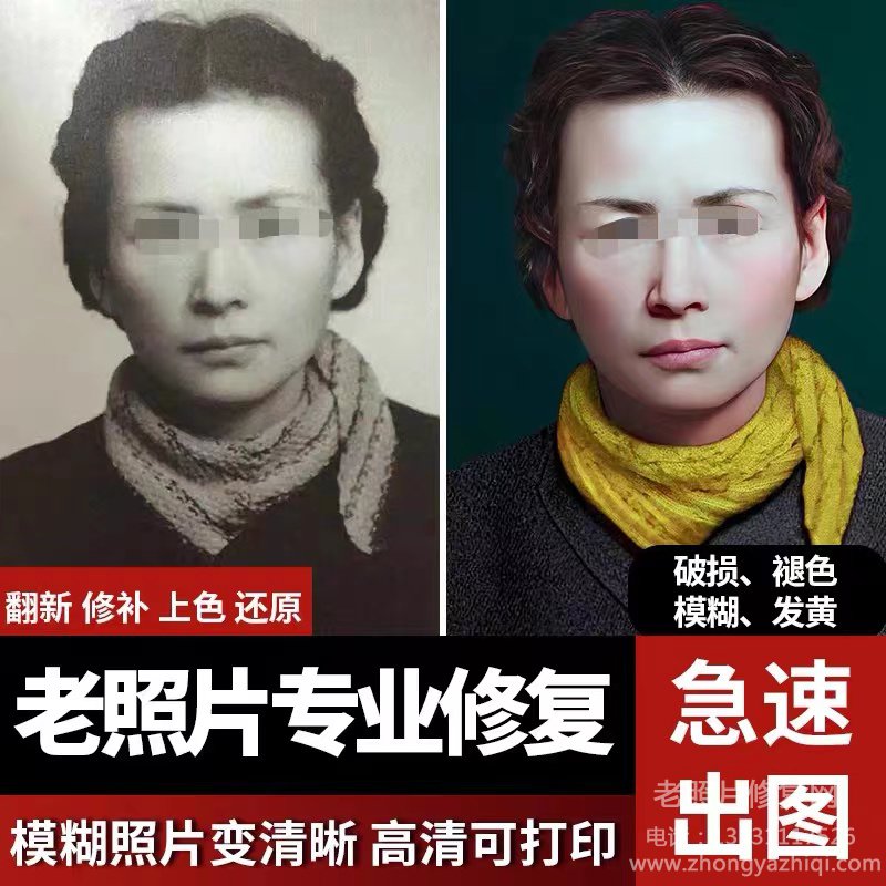 老照片的組成結構是什么，怎么修復翻新上色老照片？