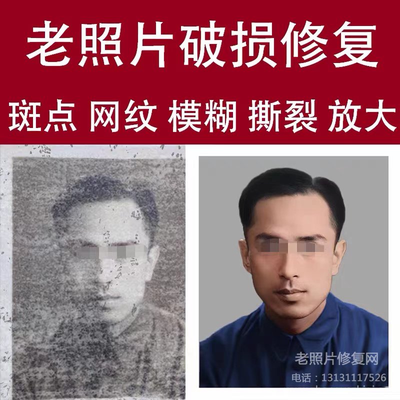 老照片舊相片有哪些類型材質(zhì)，保存修復(fù)方法有什么不同？