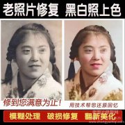老照片底片和膠片怎么數碼修復，有什么不同特點？