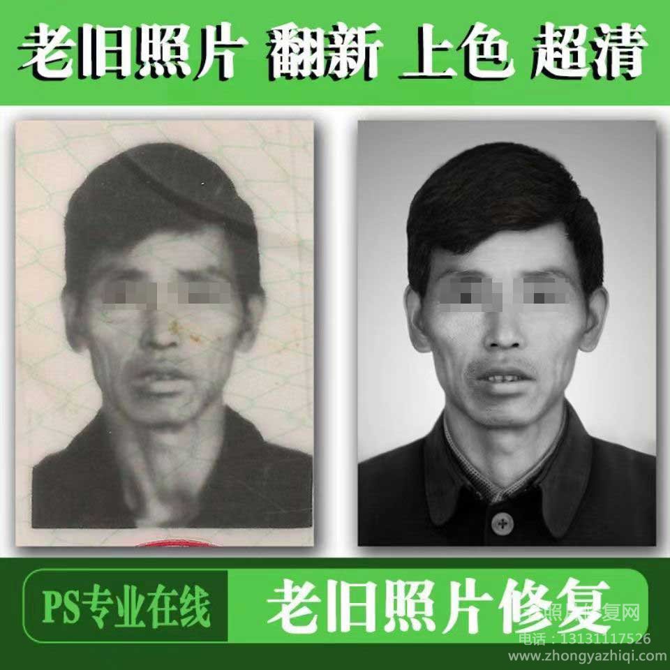 老照片的材質分類有哪些，怎么進行數碼修復翻新上色？