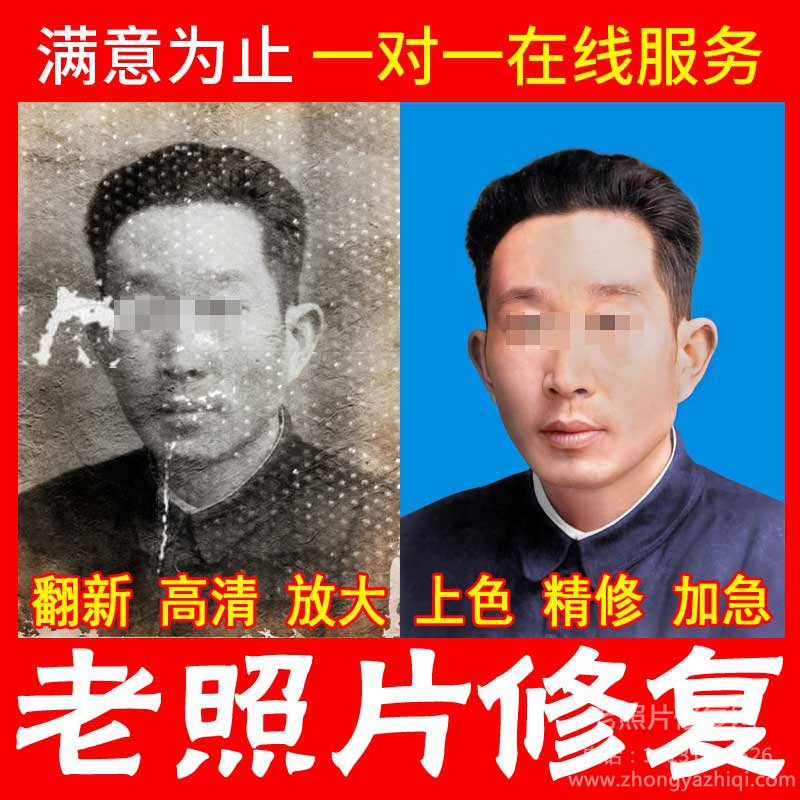 用什么方法進(jìn)行老照片修復(fù)上色翻新，老照片還原技術(shù)