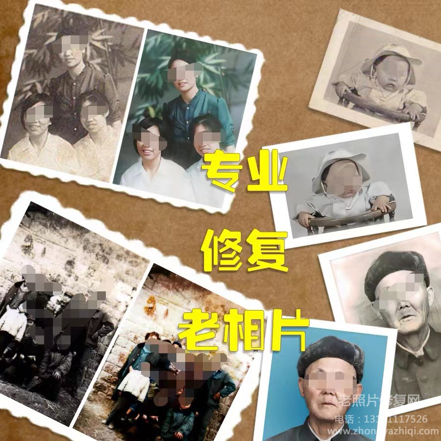 老照片的上色還原方法，舊相片修復(fù)高清技巧你知道嗎