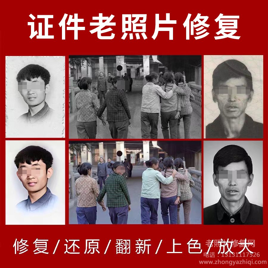 老照片底片和膠片有幾種類型，怎樣數(shù)碼修復(fù)上色翻新？