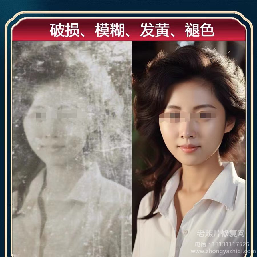 老相片修復(fù)上色翻新的具體意義體現(xiàn)在什么地方？